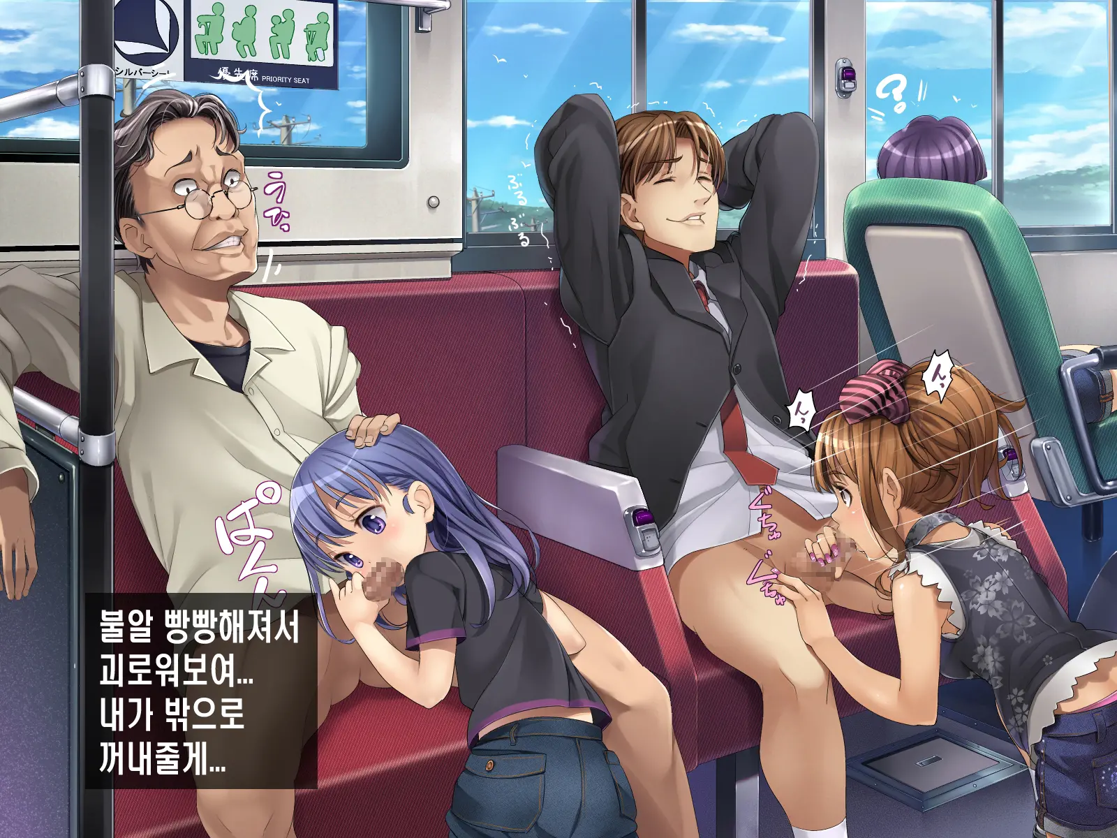 2054nen, Seikyouiku.